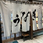 八百徳 駅南店 - 