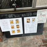 麺屋 こくう - 店頭のメニュー。