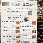 タイ・イサーン料理ヤムヤム 銀座 - 