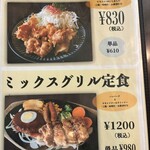 洋食亭ときわ - 