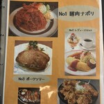 洋食亭ときわ - 