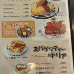 洋食亭ときわ - 