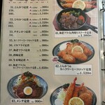 洋食亭ときわ - 