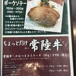 洋食亭ときわ - 