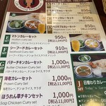 ナマステニッポン - 