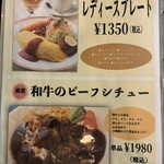 洋食亭ときわ - 