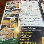 ナマステニッポン - 