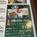 ナマステニッポン - 