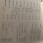 土佐みょうじん - 