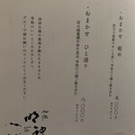 土佐みょうじん - 