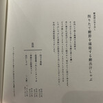 土佐みょうじん - 