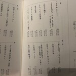 土佐みょうじん - 