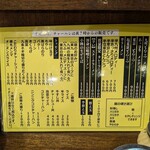 メロディー  - メニュー