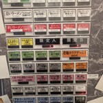 HATA ISM ラーメン - 