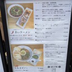 HATA ISM ラーメン - 