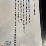 胡桃亭 - お店からの想い