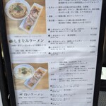HATA ISM ラーメン - 
