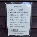 胡桃亭 - 注意事項