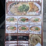 本家 第一旭 本店 - 