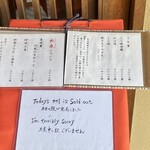 うなぎ亭 友栄 - 