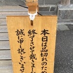 うなぎ亭 友栄 - 