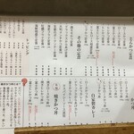 食事処 酒処 富士かつ みずほ台店 - メニュー表