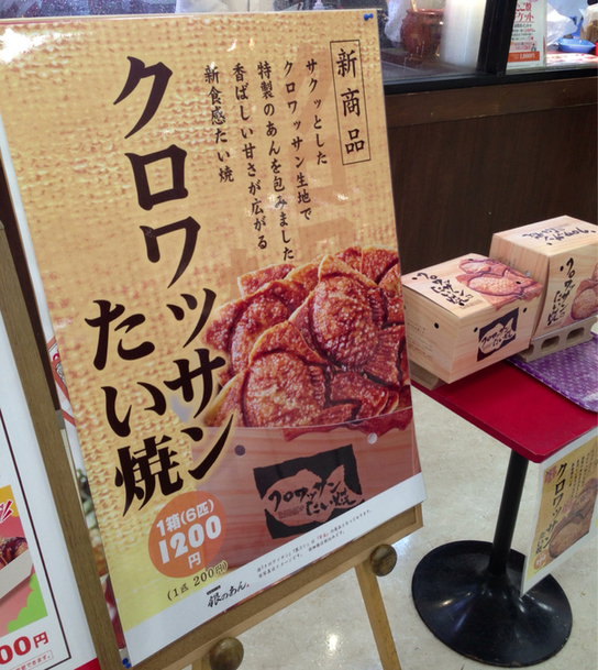 築地銀だこ イオン上田店 name=