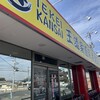 IEKEI KANSAI 王道家直系 我道家
