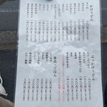 手造りうどん 楽々 - 