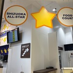 カツカレーのジャイアン - 