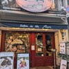 サロン・ド・テ・アルション 法善寺本店