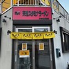 天理スタミナラーメン JR奈良駅前店