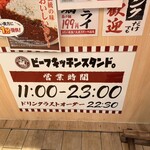 ビーフキッチンスタンド - 