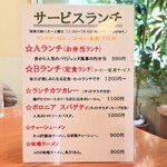 パリジェンヌ - "お弁当ランチ"は、"平日"のみ。