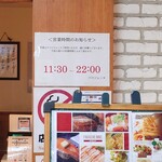 パリジェンヌ - 営業時間。