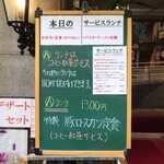 パリジェンヌ - 本日(？)の"定食メニュー"。