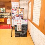 パリジェンヌ - メインエントランスの黒板メニュー。