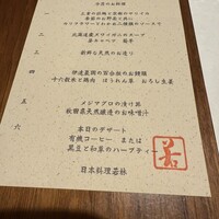 日本料理若林 - 