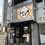 ゑびす屋 - 店舗外観⑤