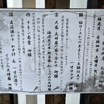 ゑびす屋 - メニュー看板③