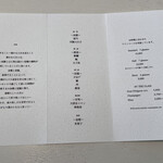 レミニセンス - メニュー