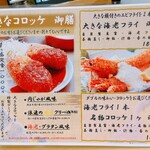 ゑびす屋 - メニュー表②