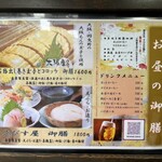 ゑびす屋 - メニュー看板④