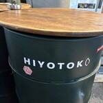 お茶漬け処 ひよとこ - 