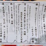 ゑびす屋 - メニュー表①