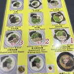 博多天神 - メニュー