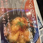 お茶漬け処 ひよとこ - 