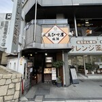 ゑびす屋 - 店舗外観⑧