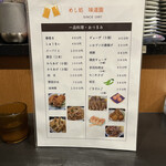 味道園 - メニュー