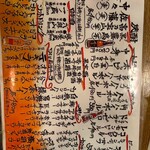 地鶏と鮮魚 焼き鳥大将 勝 - 